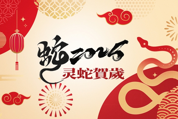 浙江歐特立汽車(chē)空調(diào)有限公司祝大家2025新年快樂(lè)！